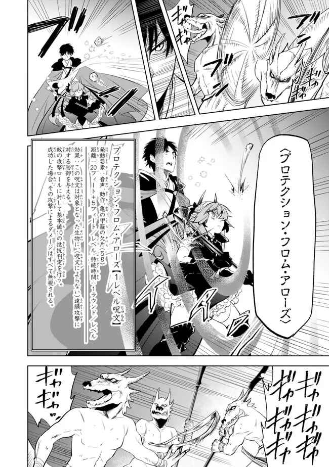 Isekai Man Chikin -HP 1 no Mama de Saikyou Saisoku Danjon Kouryaku- - Chapter 101 - Page 8