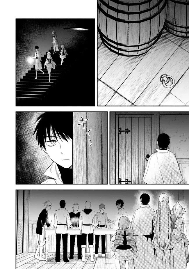 Isekai Man Chikin -HP 1 no Mama de Saikyou Saisoku Danjon Kouryaku- - Chapter 104 - Page 2
