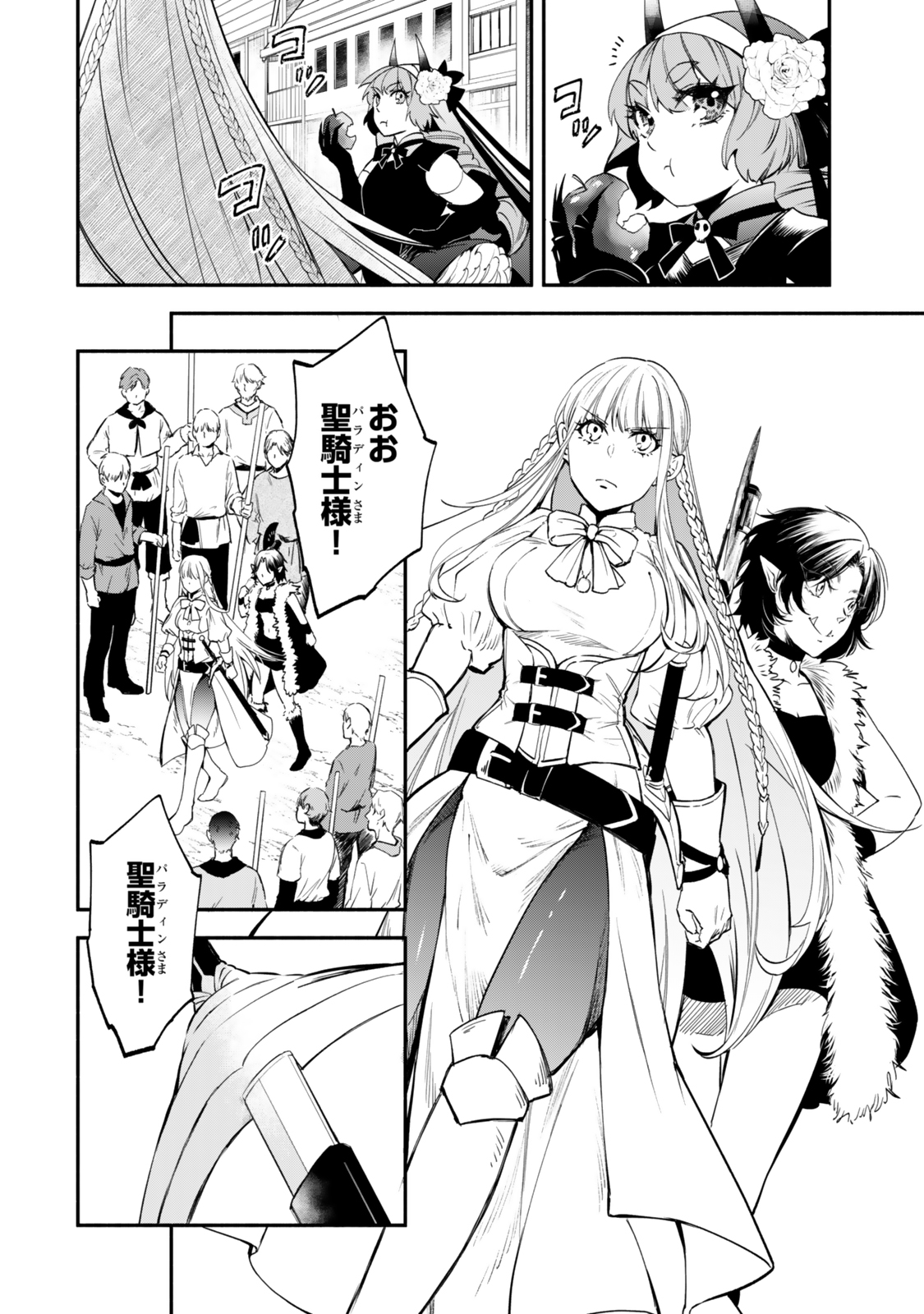 Isekai Man Chikin -HP 1 no Mama de Saikyou Saisoku Danjon Kouryaku- - Chapter 114 - Page 2