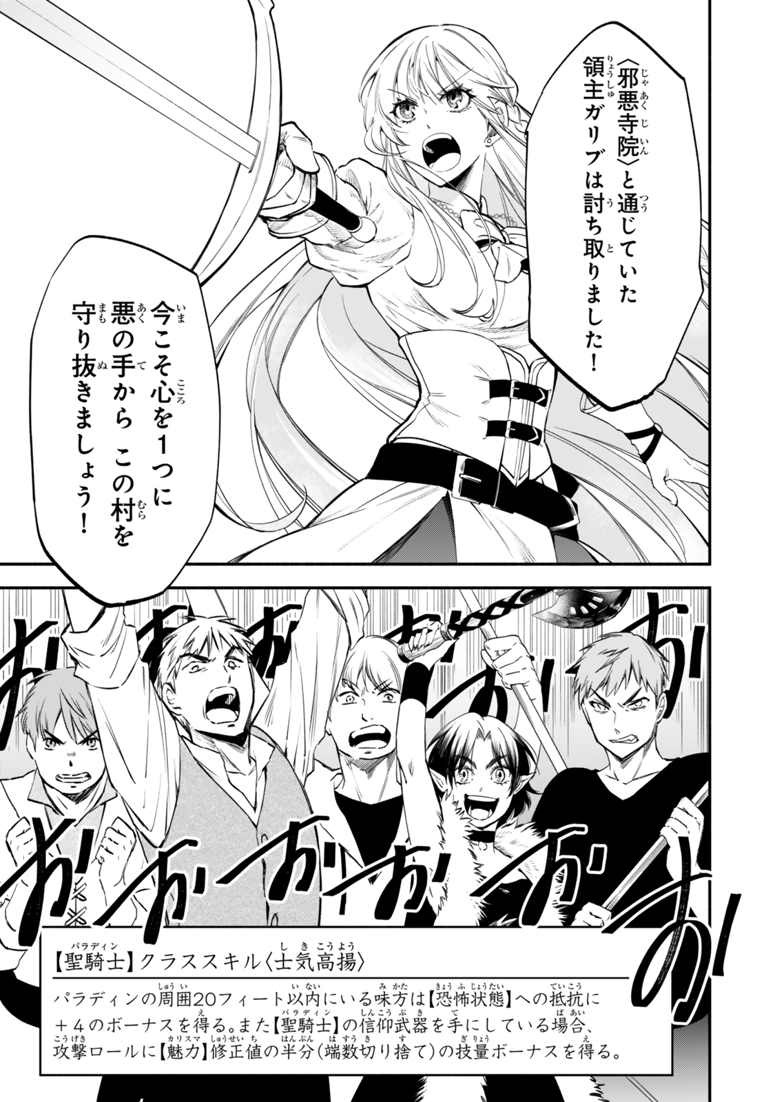 Isekai Man Chikin -HP 1 no Mama de Saikyou Saisoku Danjon Kouryaku- - Chapter 114 - Page 3