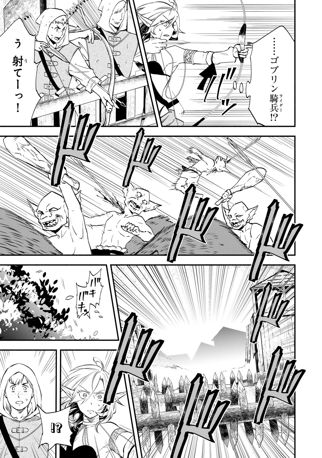 Isekai Man Chikin -HP 1 no Mama de Saikyou Saisoku Danjon Kouryaku- - Chapter 115 - Page 3