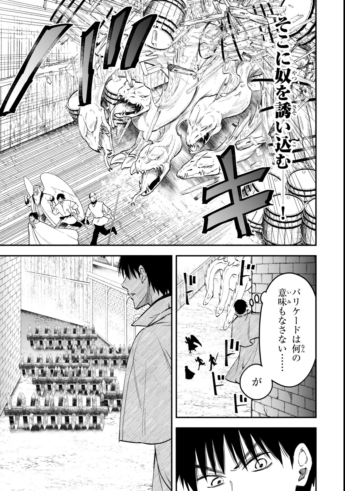 Isekai Man Chikin -HP 1 no Mama de Saikyou Saisoku Danjon Kouryaku- - Chapter 120 - Page 15