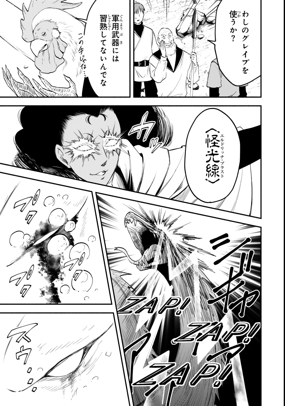 Isekai Man Chikin -HP 1 no Mama de Saikyou Saisoku Danjon Kouryaku- - Chapter 120 - Page 7