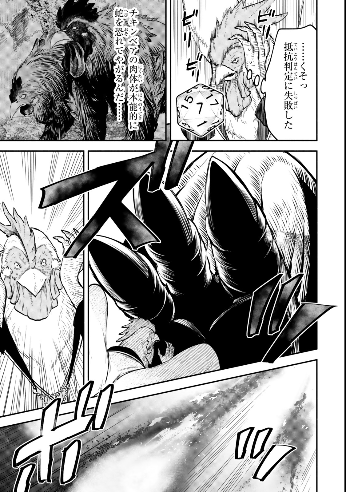 Isekai Man Chikin -HP 1 no Mama de Saikyou Saisoku Danjon Kouryaku- - Chapter 120 - Page 9