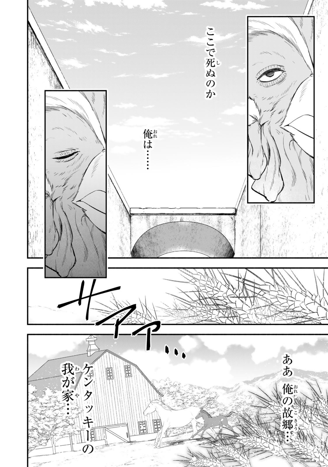 Isekai Man Chikin -HP 1 no Mama de Saikyou Saisoku Danjon Kouryaku- - Chapter 121 - Page 2