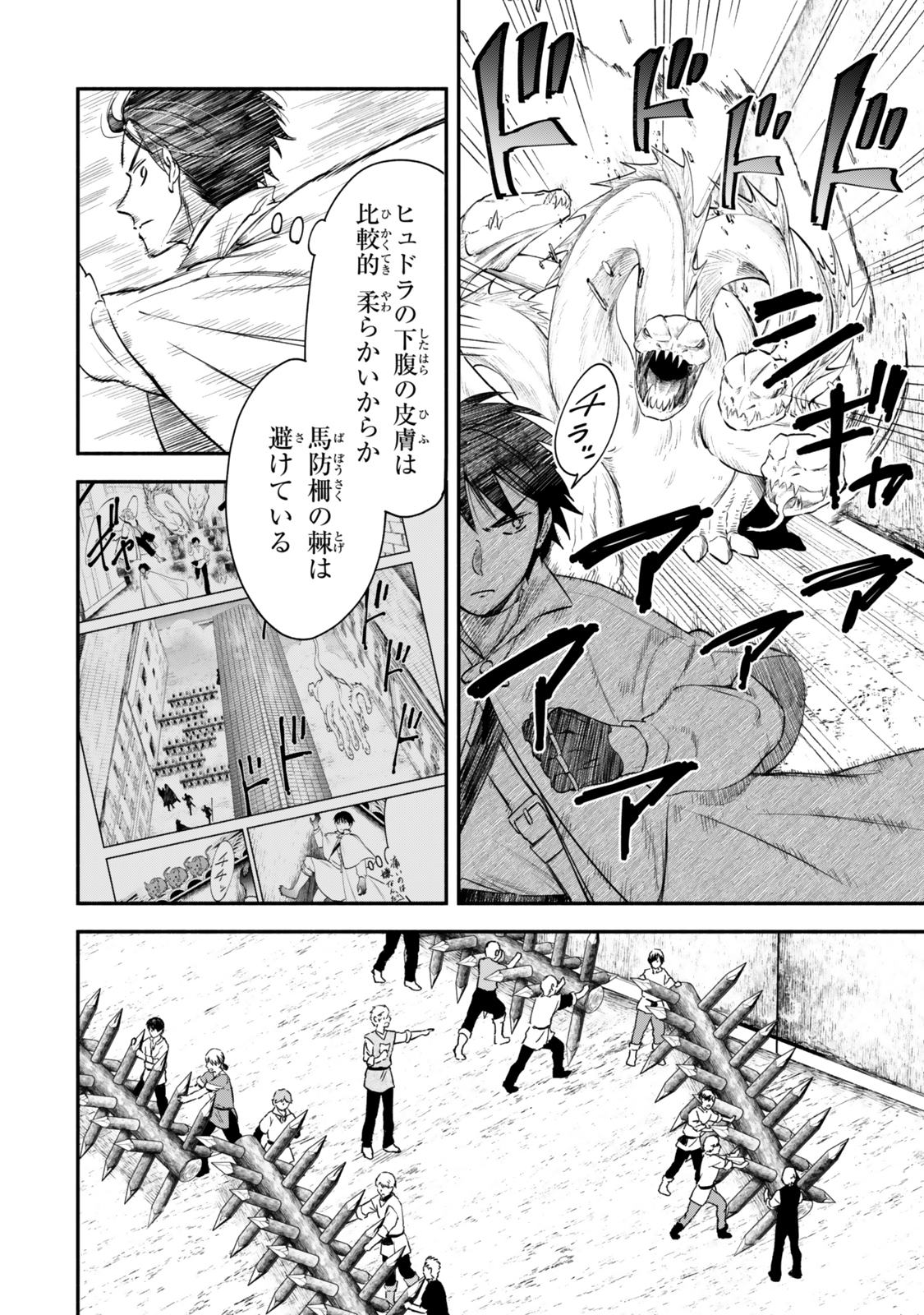 Isekai Man Chikin -HP 1 no Mama de Saikyou Saisoku Danjon Kouryaku- - Chapter 122 - Page 3