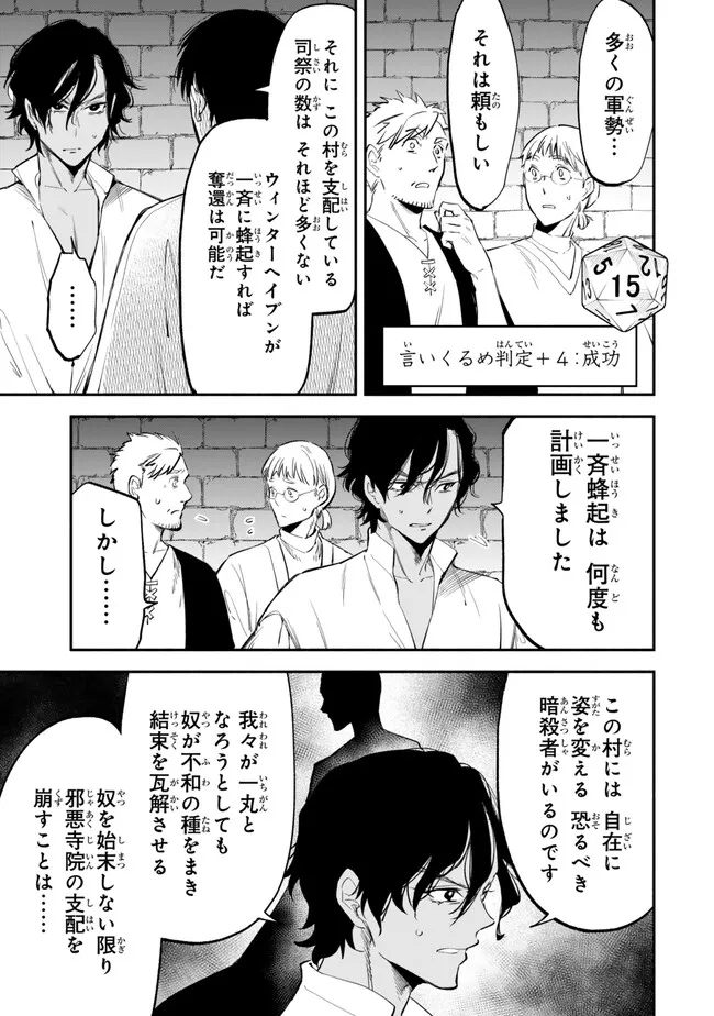 Isekai Man Chikin -HP 1 no Mama de Saikyou Saisoku Danjon Kouryaku- - Chapter 98 - Page 13
