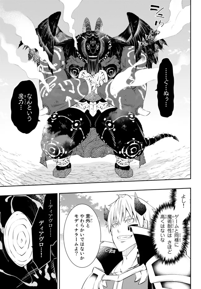 Isekai Maou to Shoukan Shoujo Dorei Majutsu Chapter 100.1 – Rawkuma