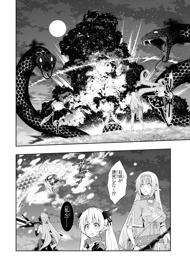 Isekai Maou to Shoukan Shoujo Dorei Majutsu - Chapter 107.2 - Page 8