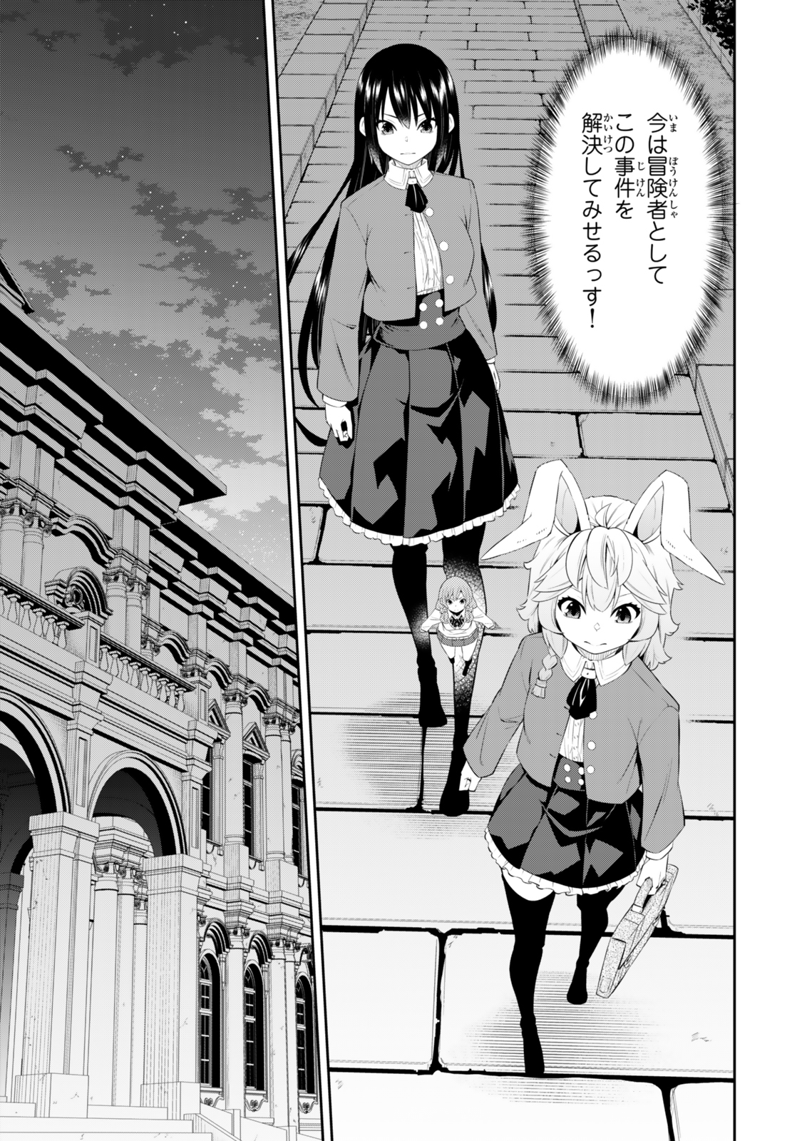 Isekai Maou to Shoukan Shoujo Dorei Majutsu - Chapter 115.1 - Page 13