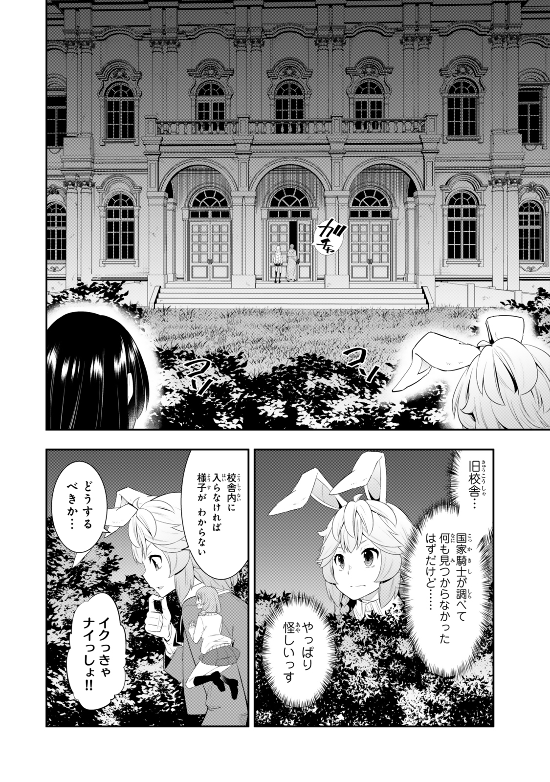 Isekai Maou to Shoukan Shoujo Dorei Majutsu - Chapter 115.1 - Page 14