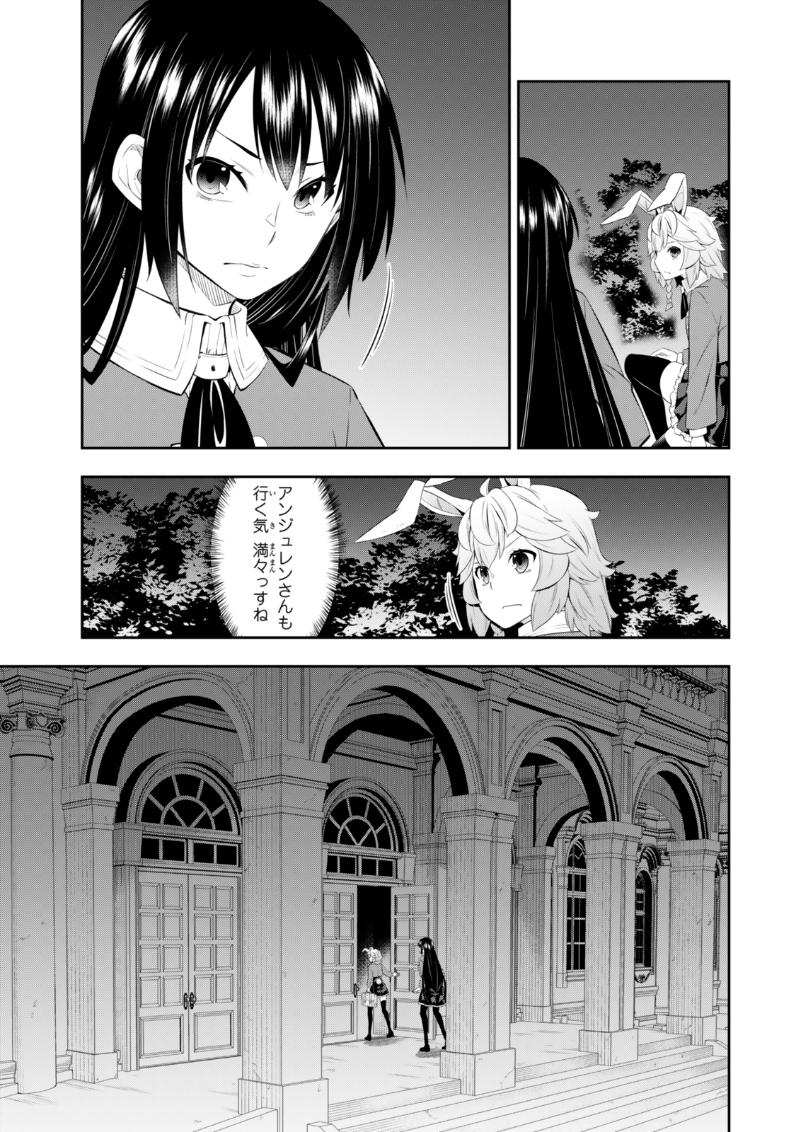 Isekai Maou to Shoukan Shoujo Dorei Majutsu - Chapter 115.1 - Page 15