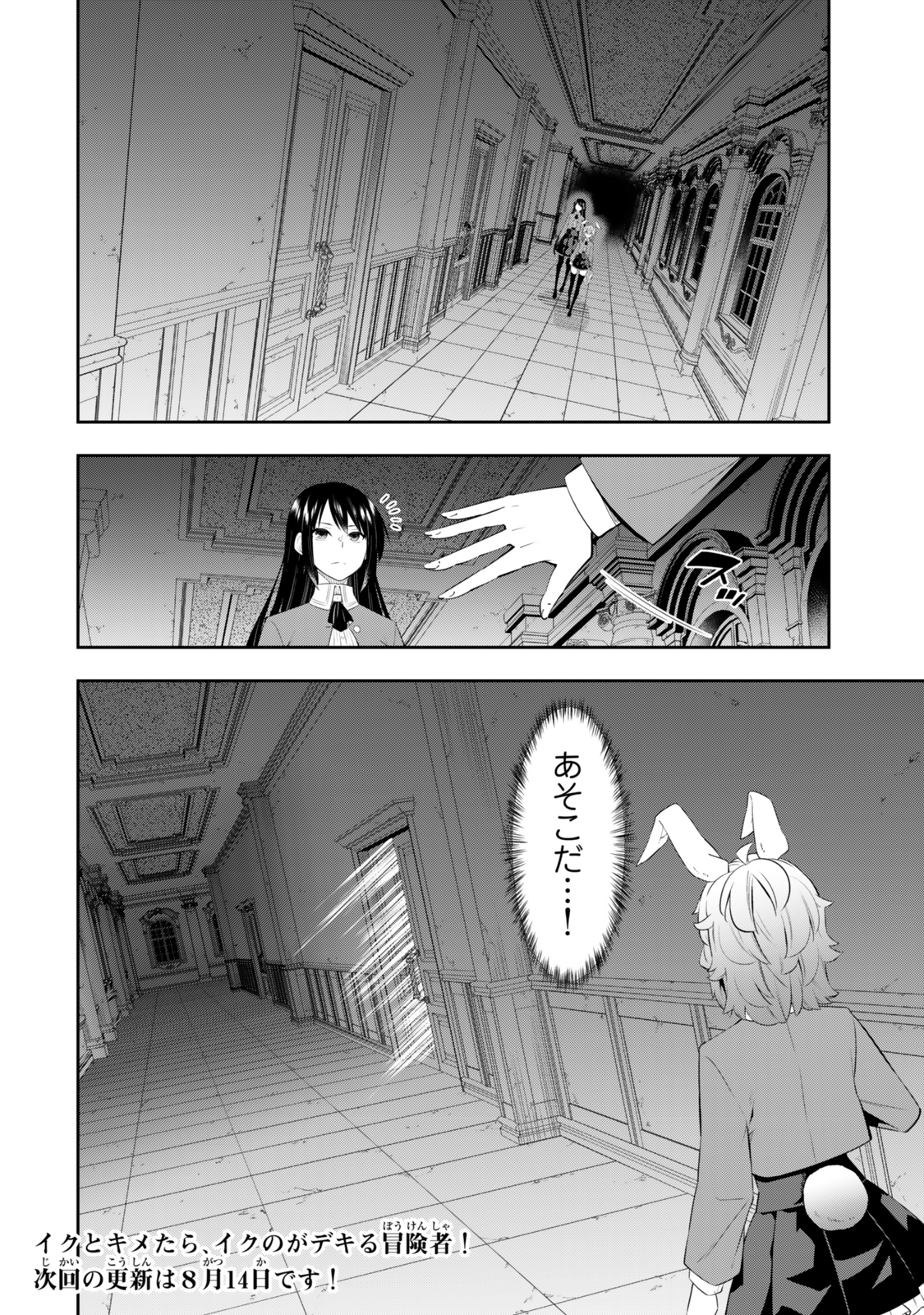 Isekai Maou to Shoukan Shoujo Dorei Majutsu - Chapter 115.1 - Page 16