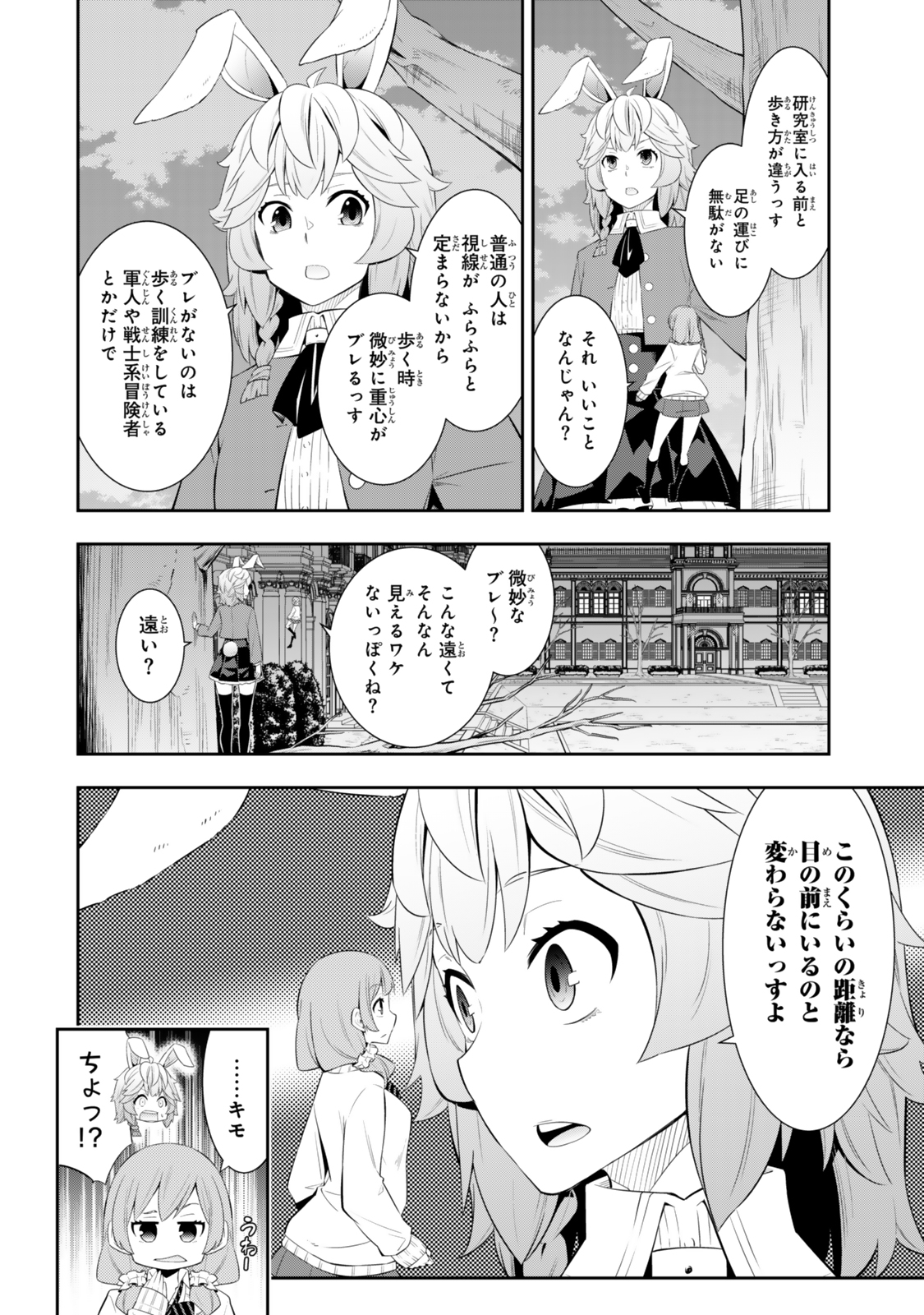 Isekai Maou to Shoukan Shoujo Dorei Majutsu - Chapter 115.1 - Page 6