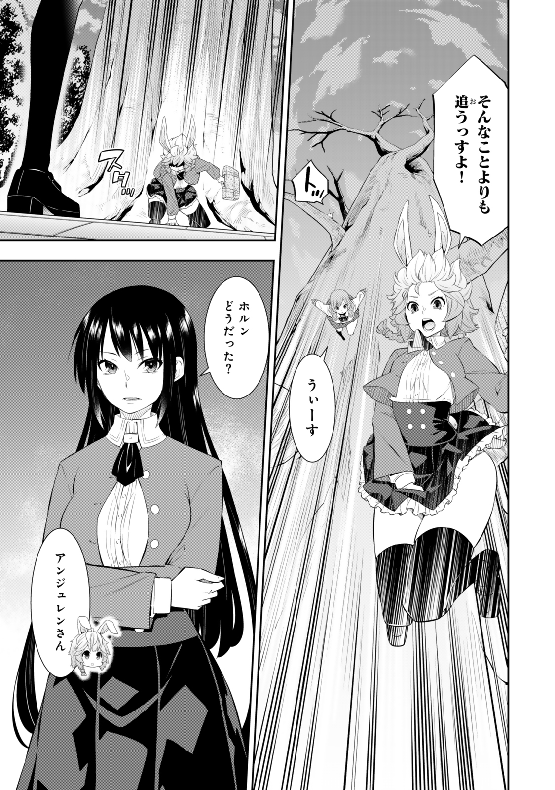 Isekai Maou to Shoukan Shoujo Dorei Majutsu - Chapter 115.1 - Page 7