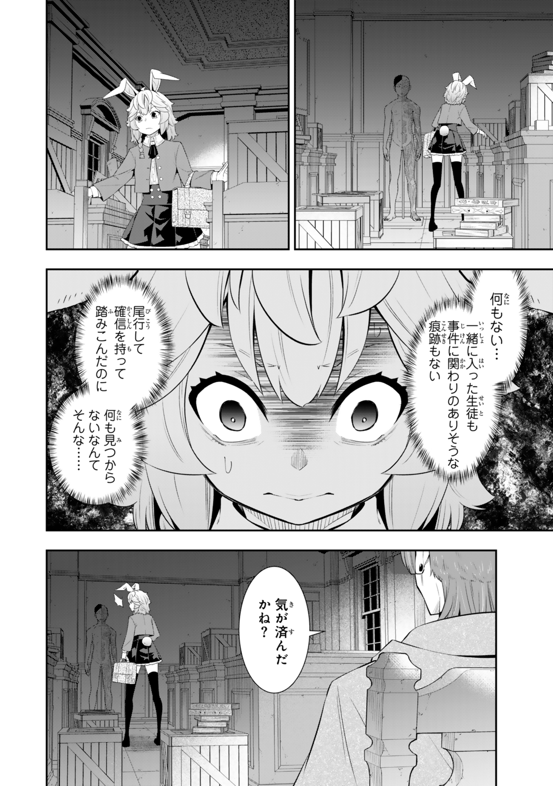 Isekai Maou to Shoukan Shoujo Dorei Majutsu - Chapter 115.2 - Page 8