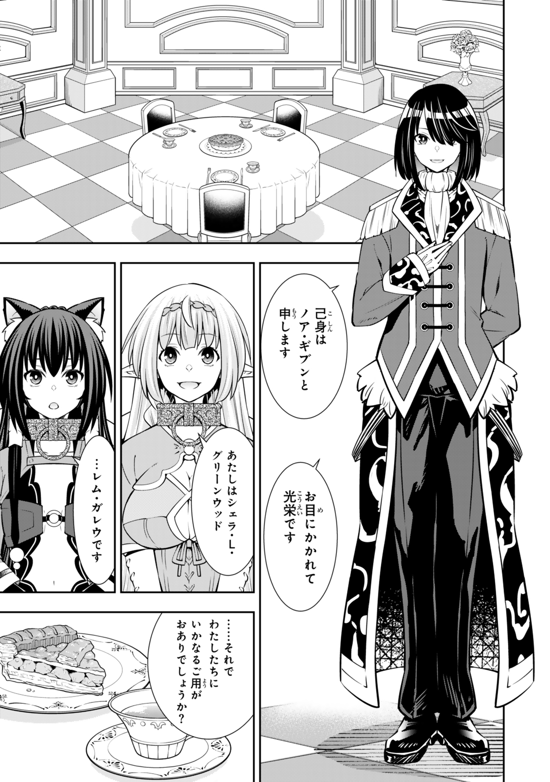 Isekai Maou to Shoukan Shoujo Dorei Majutsu - Chapter 119 - Page 7