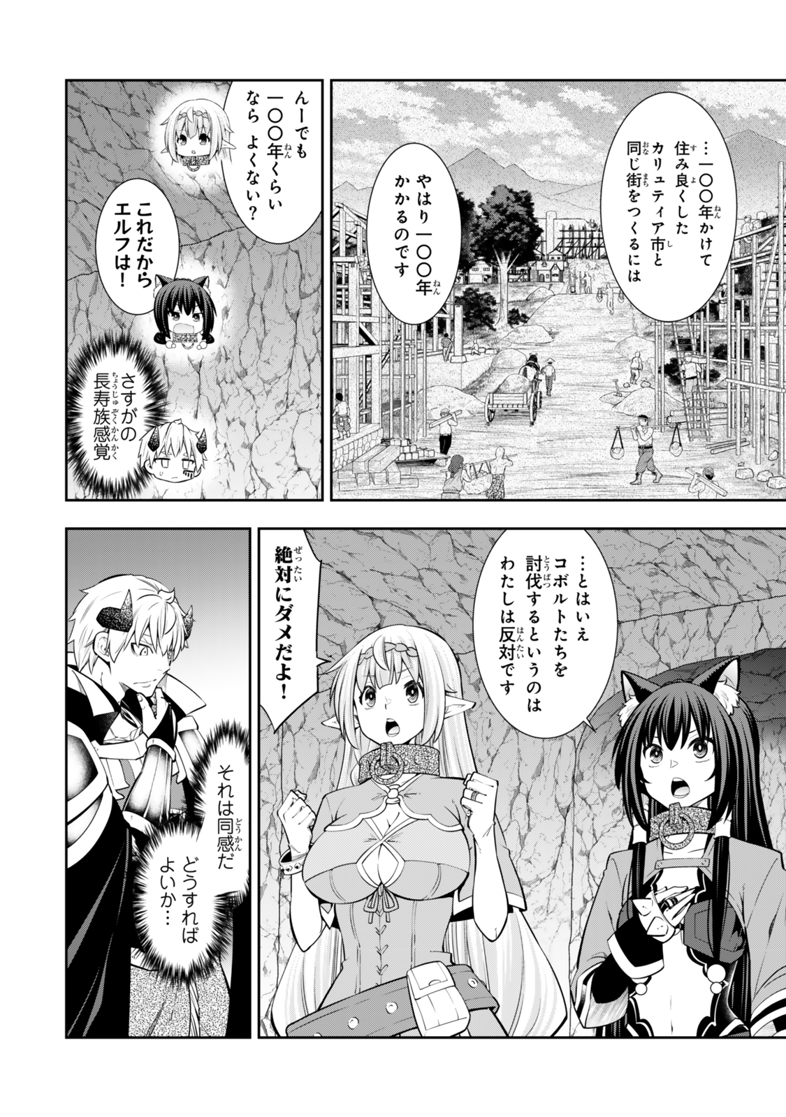 Isekai Maou to Shoukan Shoujo Dorei Majutsu - Chapter 121.6 - Page 2