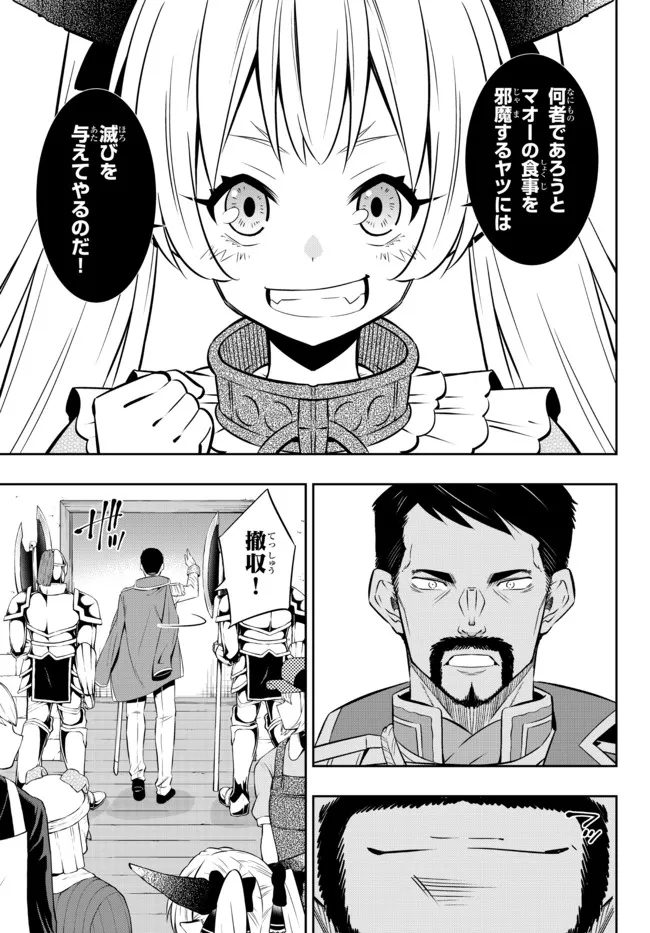 Read Isekai Maou To Shoukan Shoujo Dorei Majutsu Chapter 88.1 - Manganelo