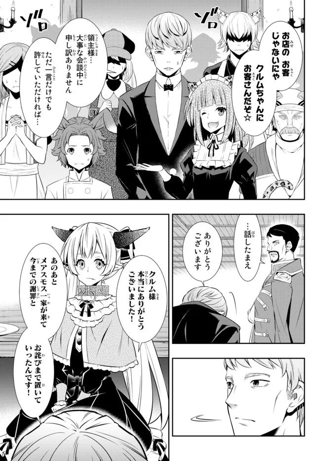 Isekai Maou to Shoukan Shoujo Dorei Majutsu Chapter 100.1 – Rawkuma