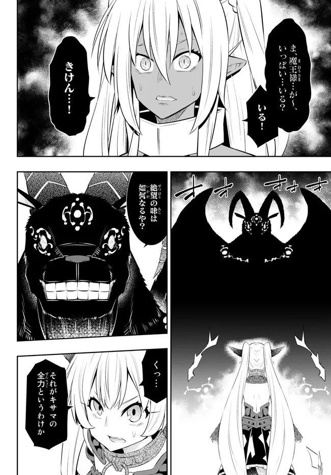 Isekai Maou to Shoukan Shoujo Dorei Majutsu Vol.11 Ch.93.2 Page 2 - Mangago