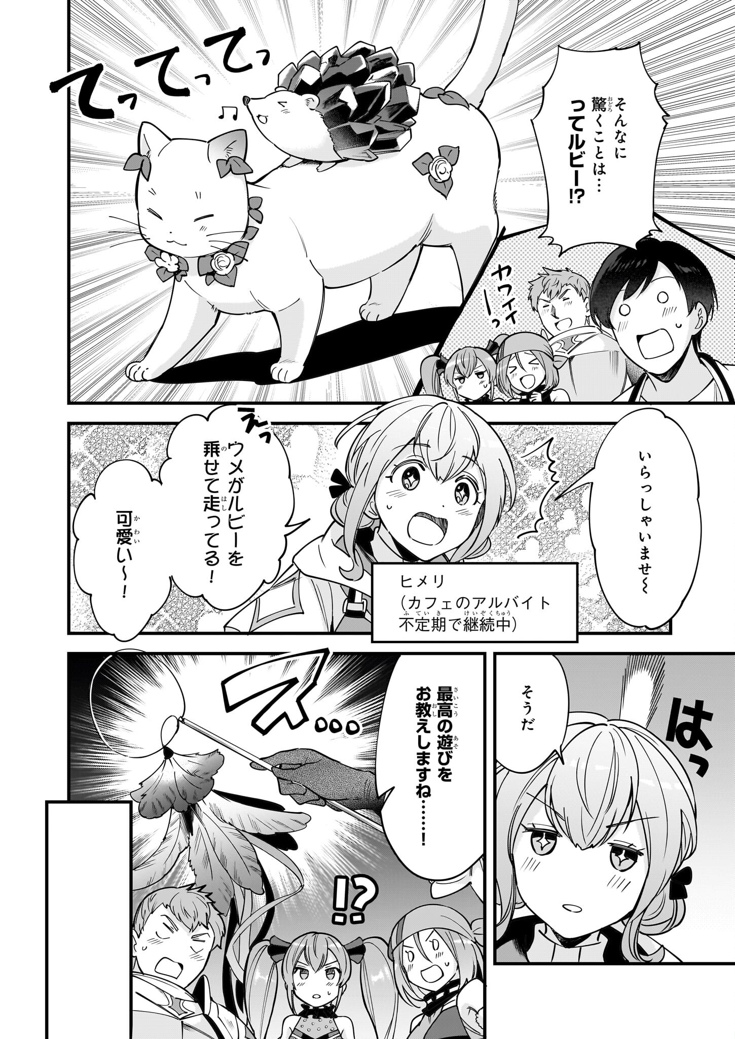 Isekai Mofumofu Cafe - Chapter 20 - Page 10