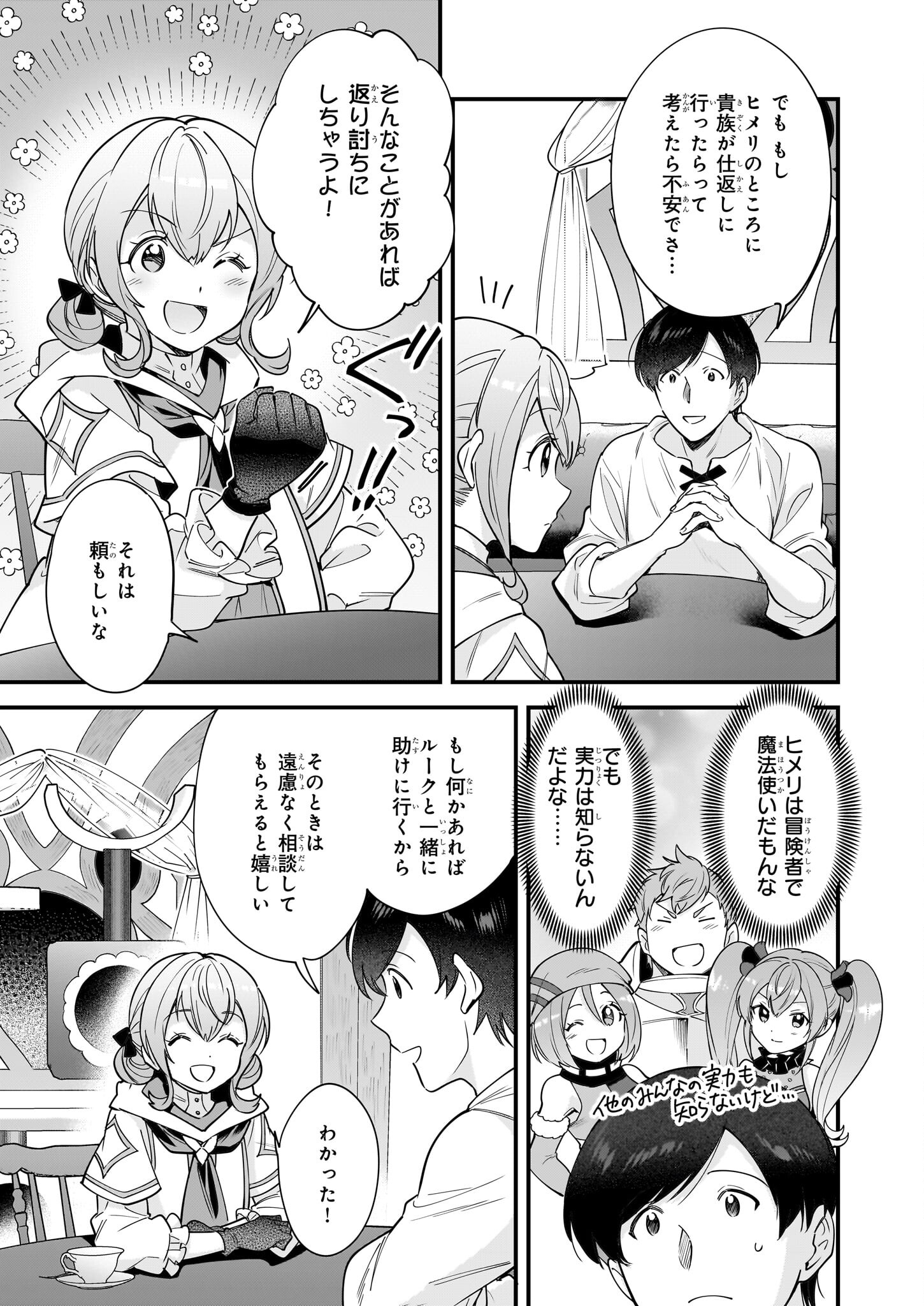 Isekai Mofumofu Cafe - Chapter 21 - Page 5