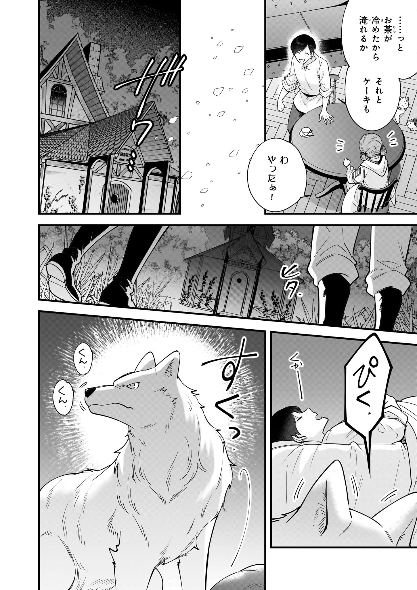 Isekai Mofumofu Cafe - Chapter 21 - Page 6