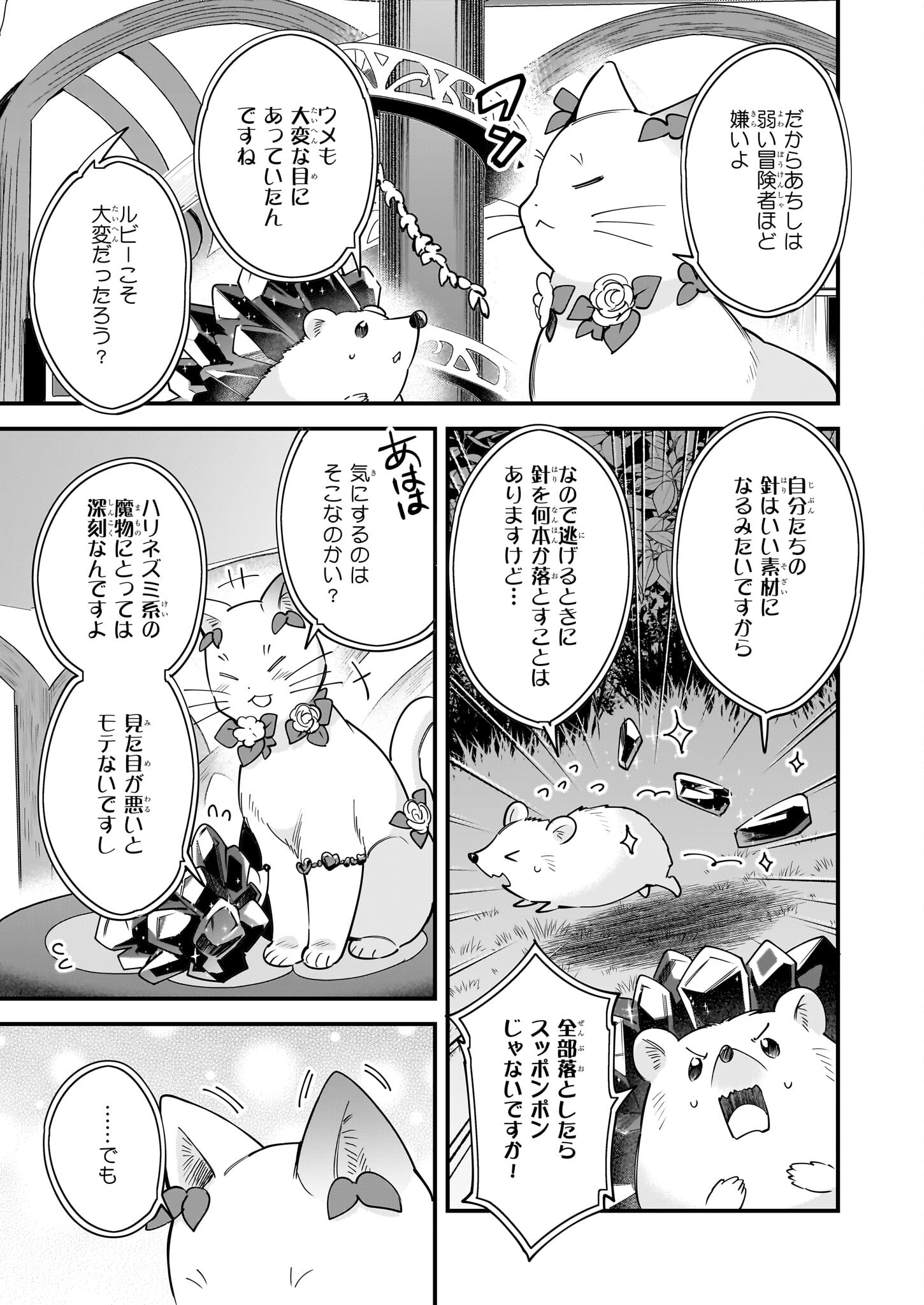 Isekai Mofumofu Cafe - Chapter 22 - Page 13