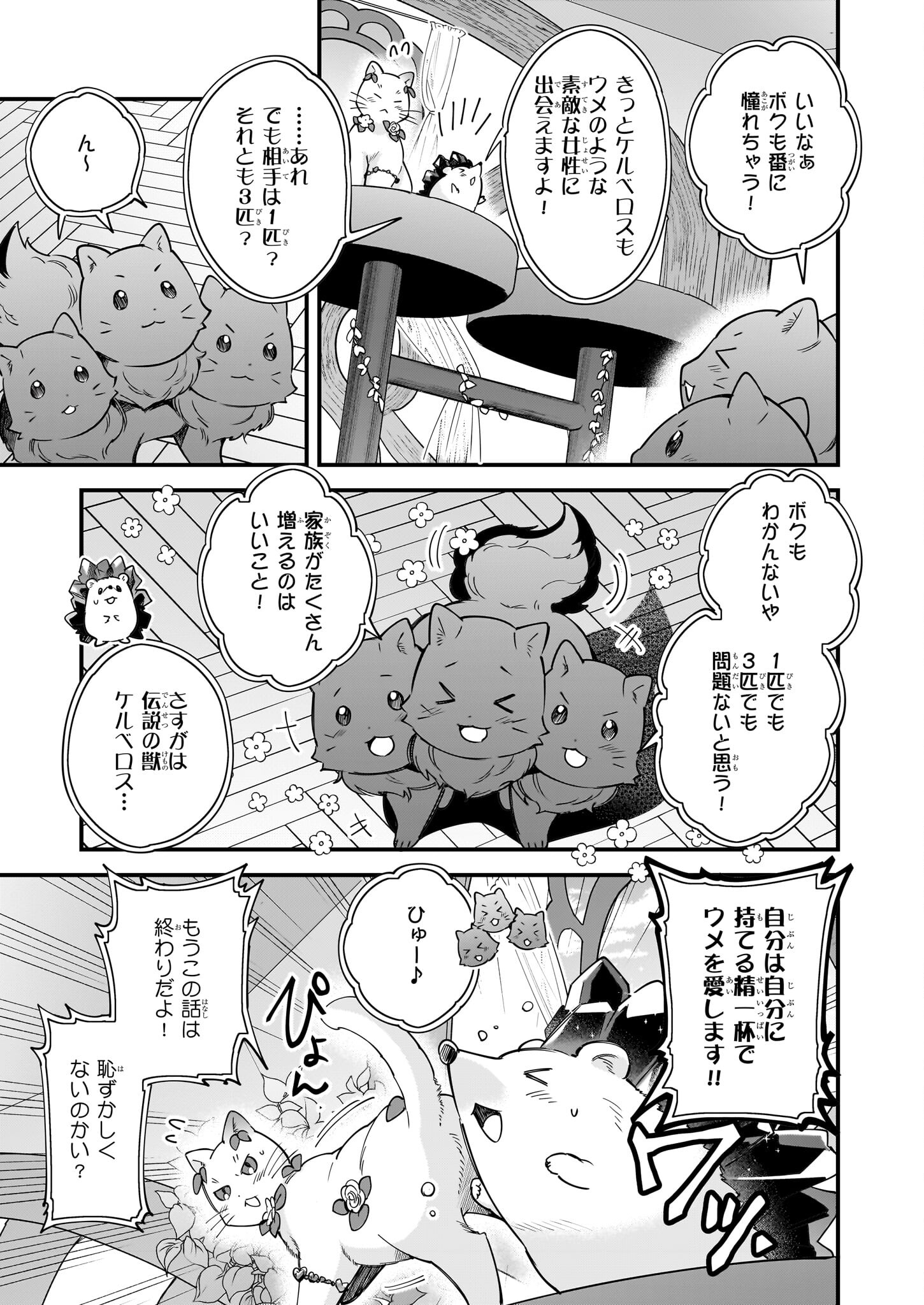 Isekai Mofumofu Cafe - Chapter 22 - Page 15