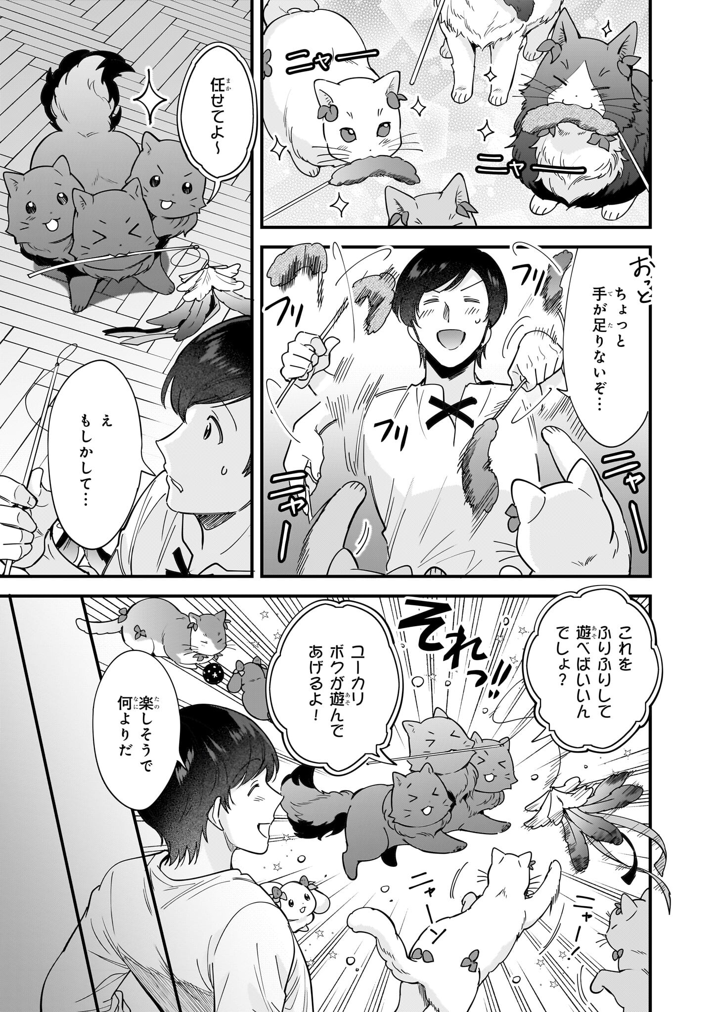 Isekai Mofumofu Cafe - Chapter 25 - Page 15