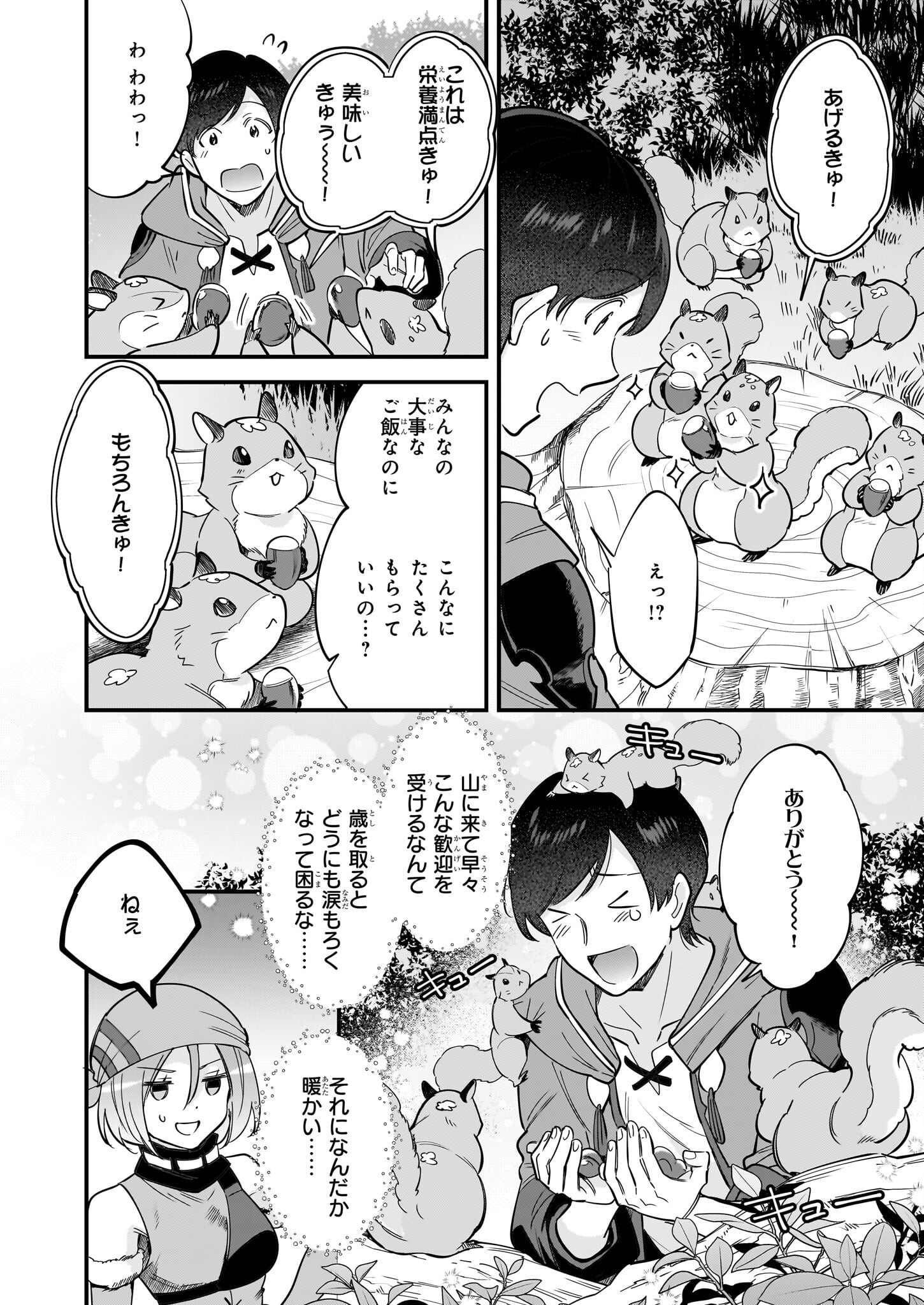 Isekai Mofumofu Cafe - Chapter 26 - Page 14