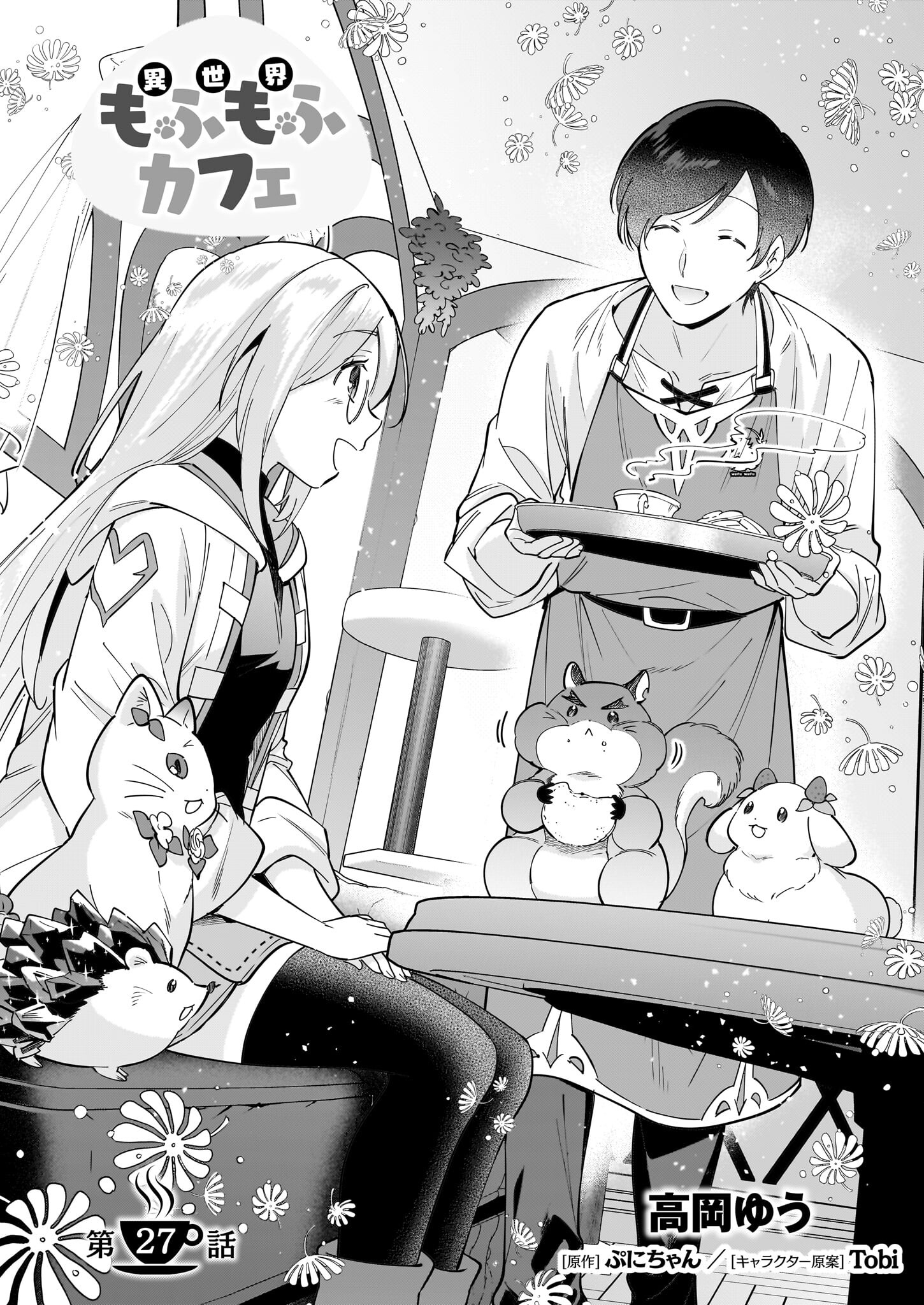 Isekai Mofumofu Cafe - Chapter 27 - Page 1