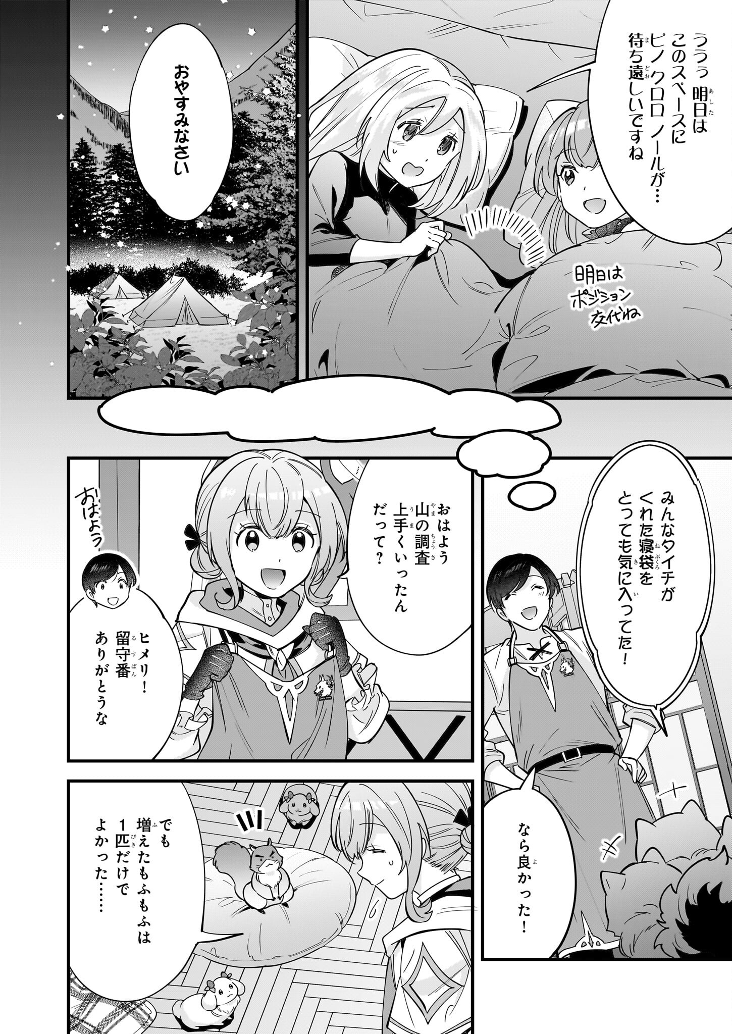 Isekai Mofumofu Cafe - Chapter 27 - Page 10