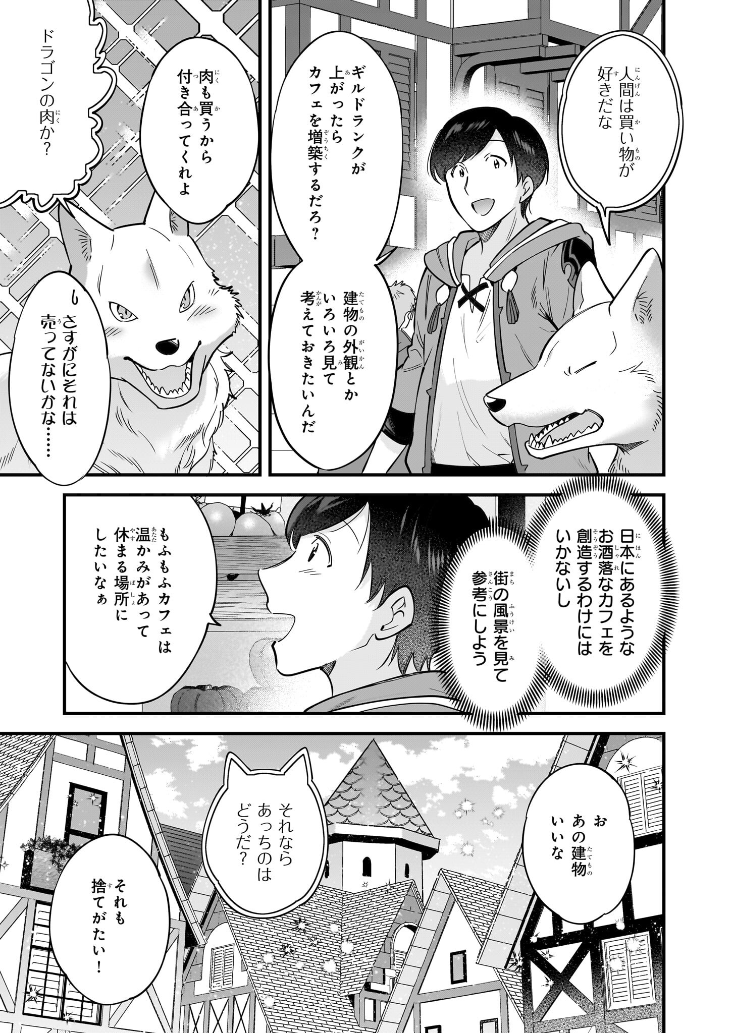 Isekai Mofumofu Cafe - Chapter 27 - Page 23