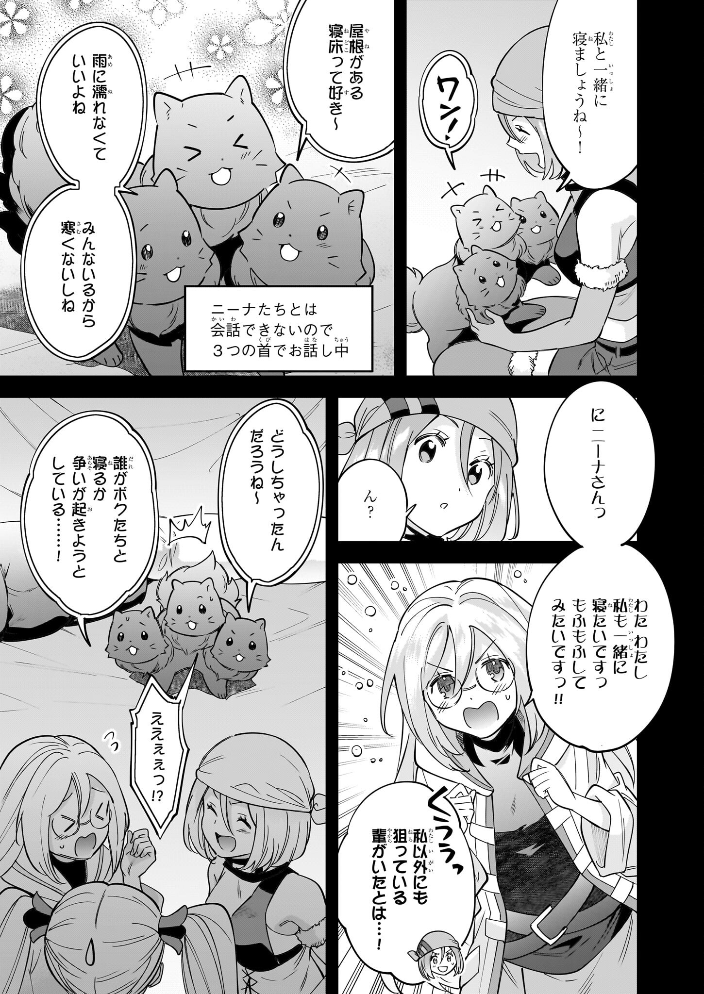 Isekai Mofumofu Cafe - Chapter 27 - Page 5