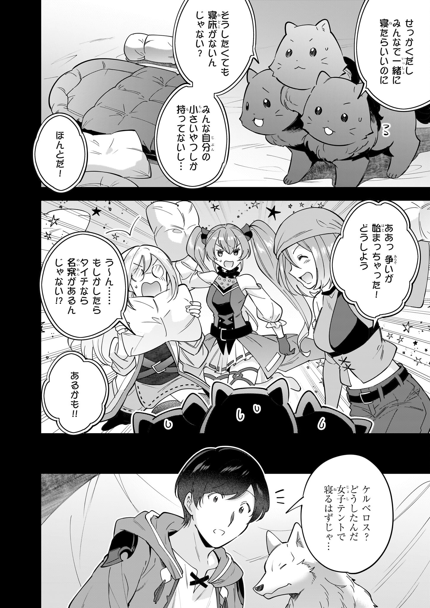 Isekai Mofumofu Cafe - Chapter 27 - Page 6