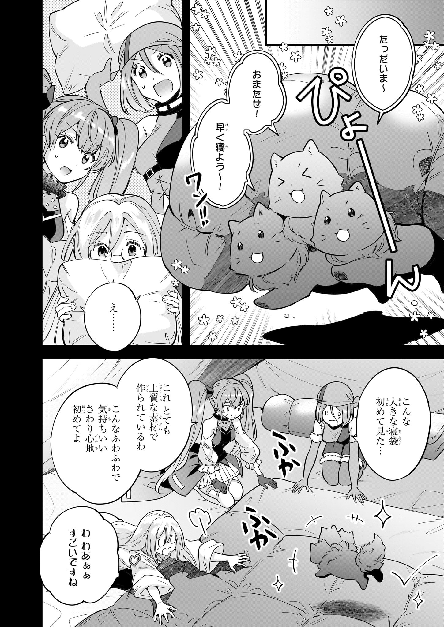 Isekai Mofumofu Cafe - Chapter 27 - Page 8