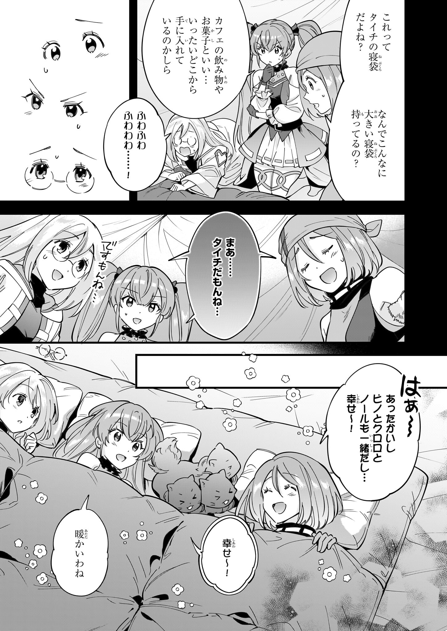 Isekai Mofumofu Cafe - Chapter 27 - Page 9