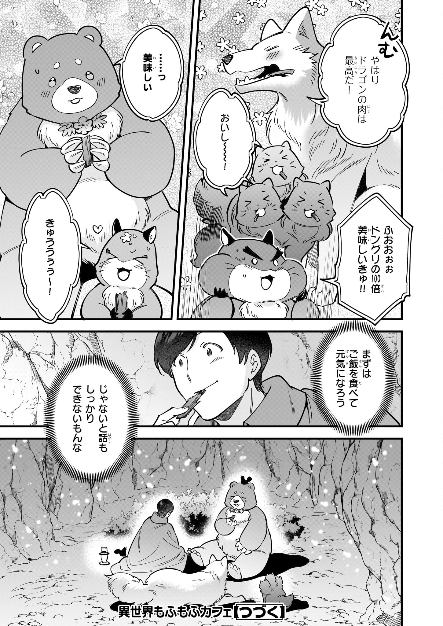 Isekai Mofumofu Cafe - Chapter 28 - Page 25