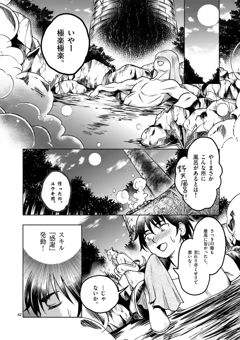 HITORI CAMP SHITARA ISEKAI NI TENI SHITA HANASHI chap 1 Raw Manga -  WeloveManga