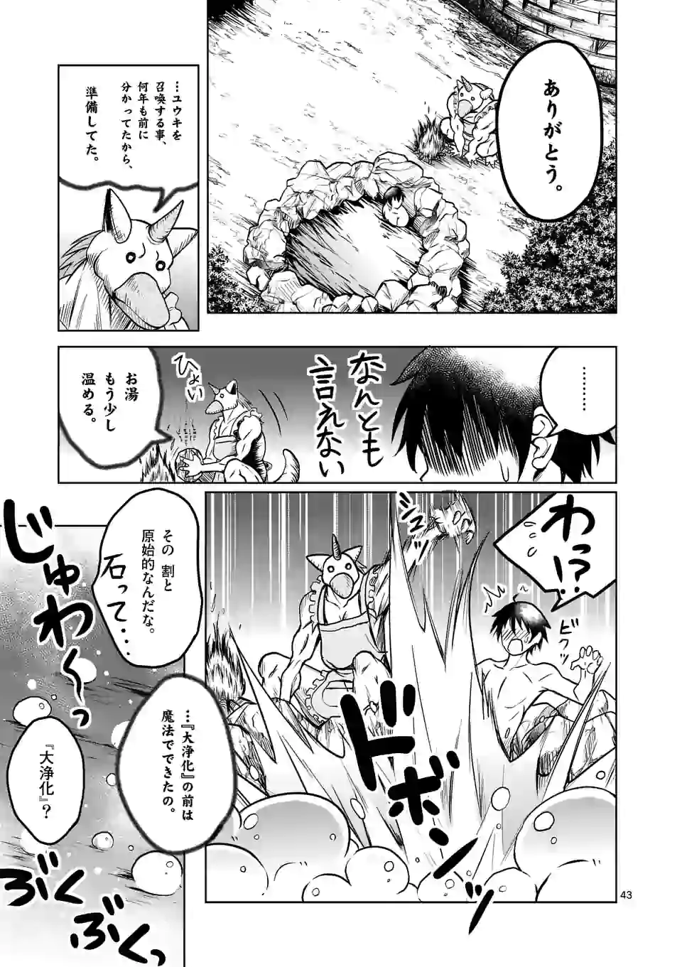 HITORI CAMP SHITARA ISEKAI NI TENI SHITA HANASHI chap 1 Raw Manga -  WeloveManga