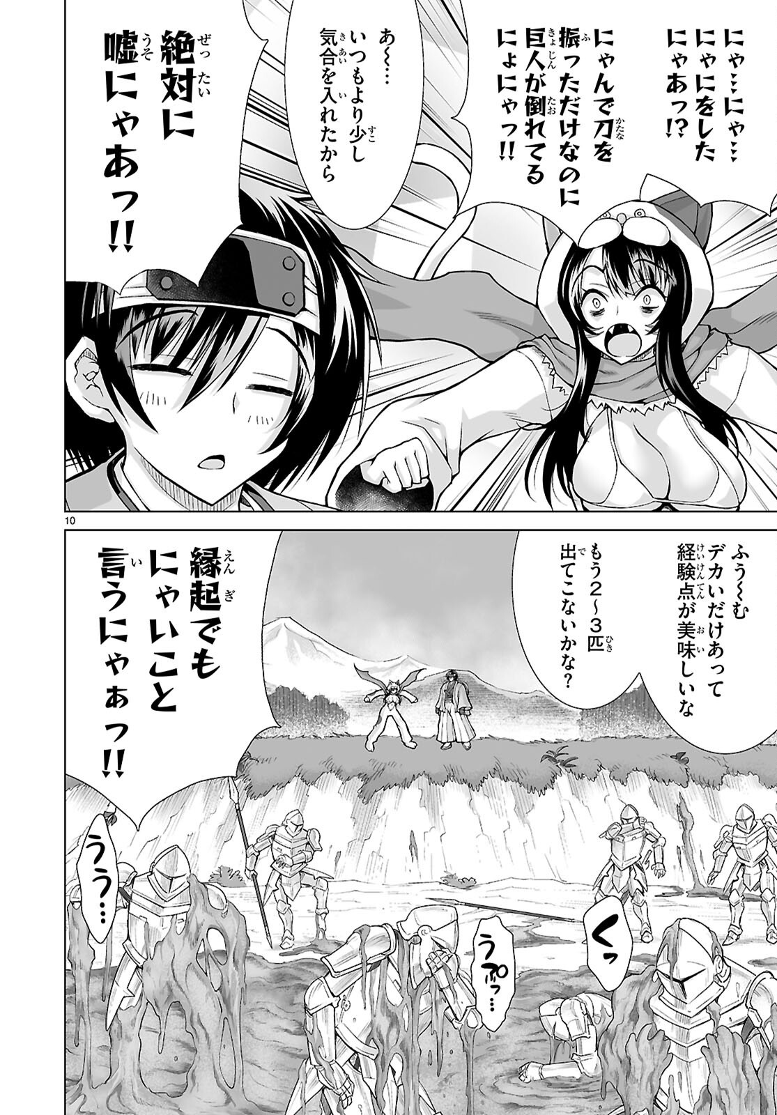 Isekai Ni Shoukan Saretan dakedo, Nandemo Kireteshimau Kennou wo Teni Ireta node Easy Mode Deshita - Chapter 12 - Page 10