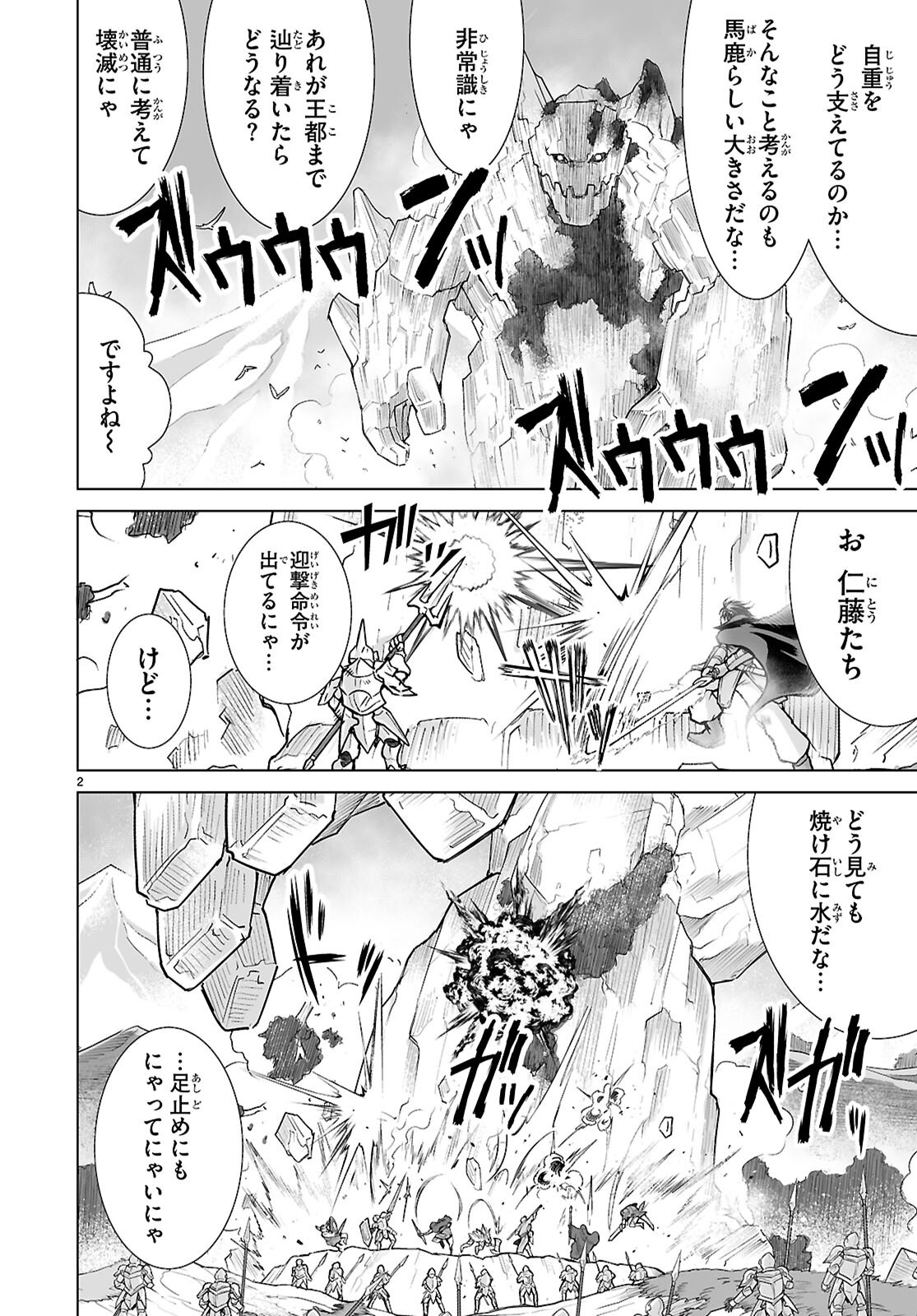 Isekai Ni Shoukan Saretan dakedo, Nandemo Kireteshimau Kennou wo Teni Ireta node Easy Mode Deshita - Chapter 12 - Page 2