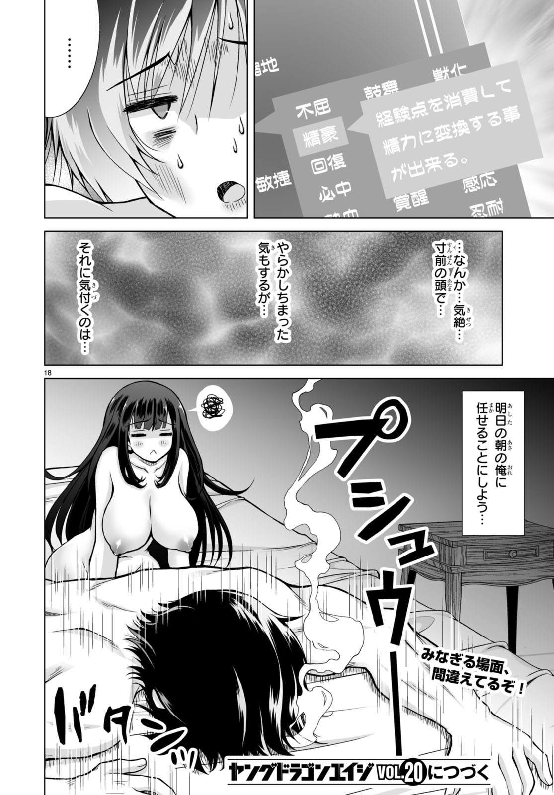 Isekai Ni Shoukan Saretan dakedo, Nandemo Kireteshimau Kennou wo Teni Ireta node Easy Mode Deshita - Chapter 2 - Page 18
