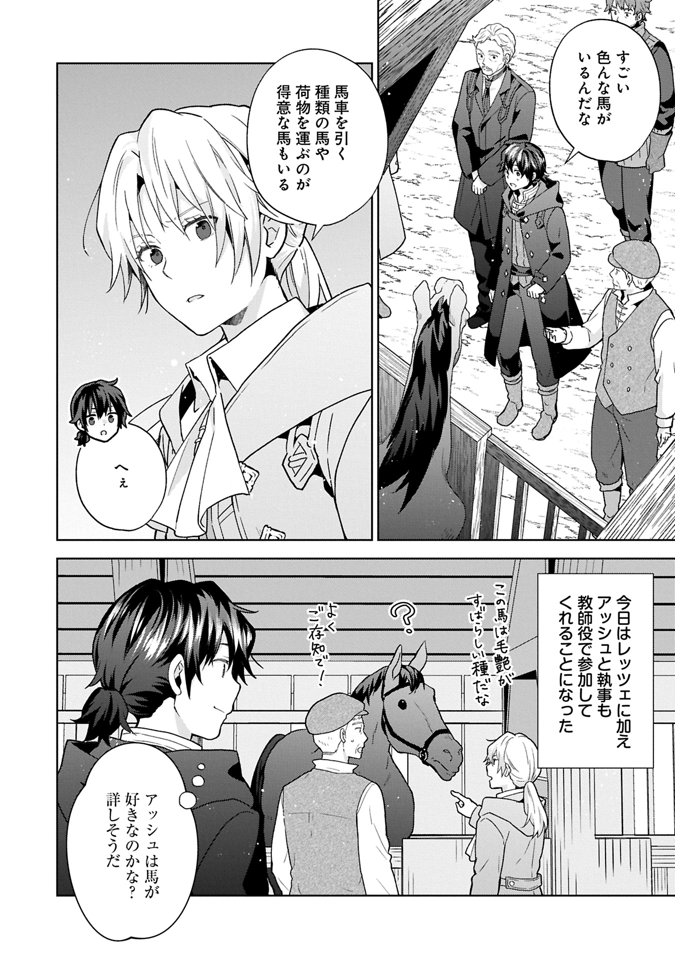 Isekai Ni Teni Shitara Yama No Naka Datta. Handou De Tsuyo Sayori Mo Kaitekisa wo Erabi Mashita - Chapter 29.1 - Page 8