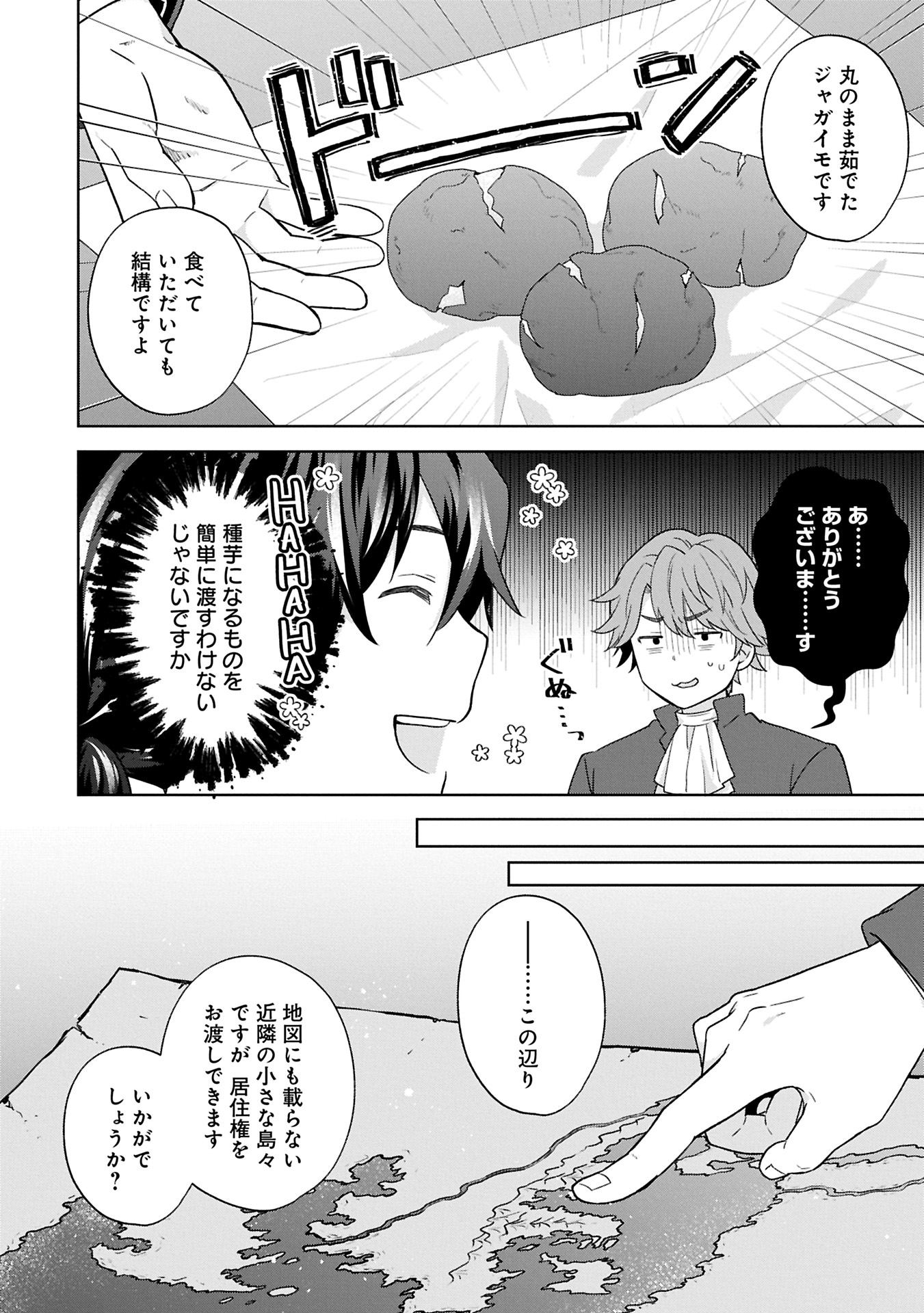 Isekai Ni Teni Shitara Yama No Naka Datta. Handou De Tsuyo Sayori Mo Kaitekisa wo Erabi Mashita - Chapter 30.1 - Page 8