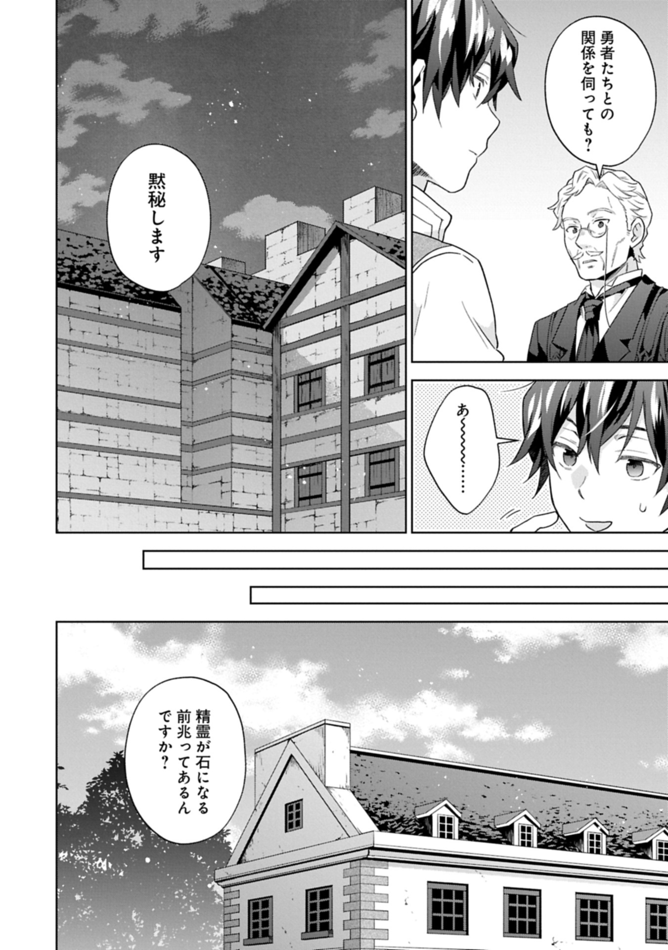 Isekai Ni Teni Shitara Yama No Naka Datta. Handou De Tsuyo Sayori Mo Kaitekisa wo Erabi Mashita - Chapter 31.1 - Page 14