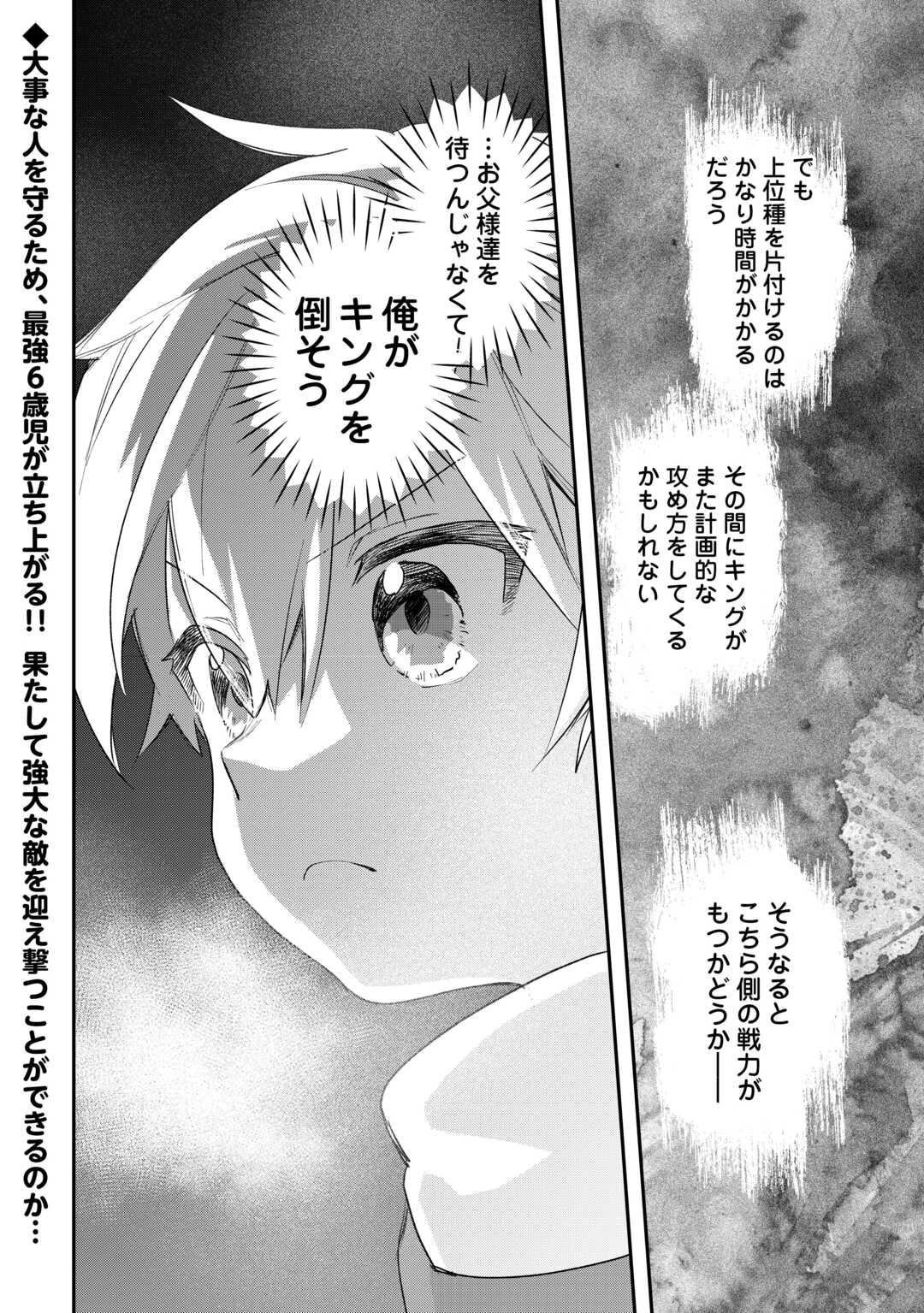 Isekai ni Tensei shitakedo Trouble Taishitsu na no de Shinpai desu - Chapter 12 - Page 22