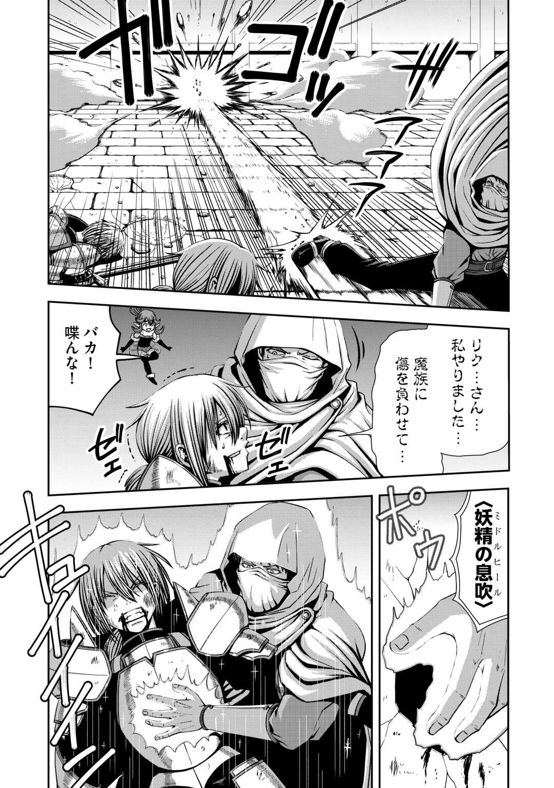 Isekai Nidome no Ossan, Dou Kangaete mo Koukousei Yuusha Yori Tsuyoi - Chapter 10 - Page 3